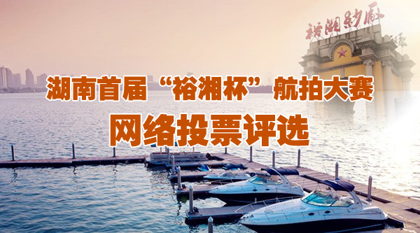 yuxiangtoupiao.jpg